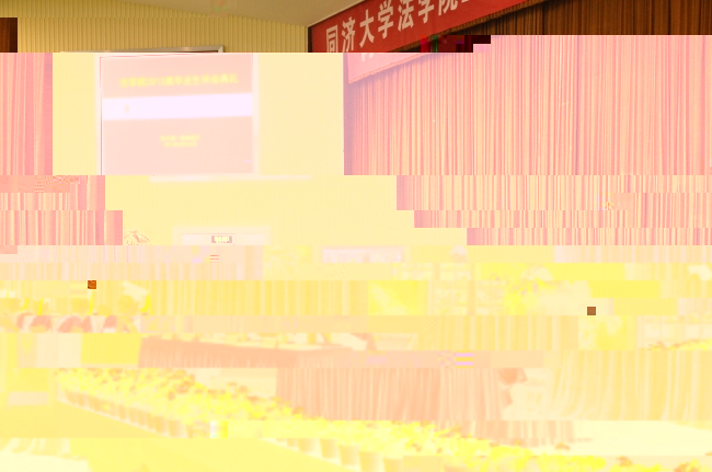 主席台